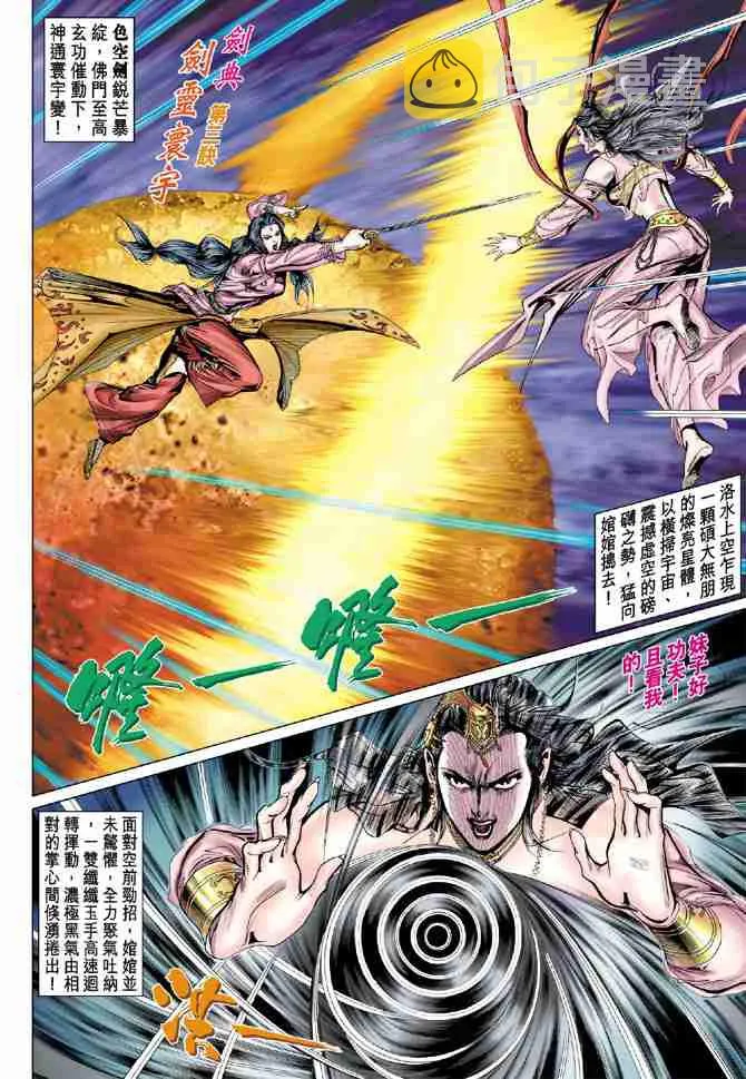 第42话 第20页