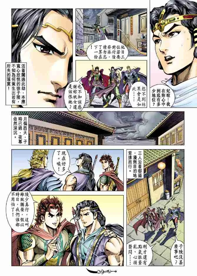 第42话 第26页