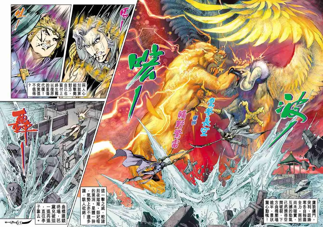 第43话 第14页