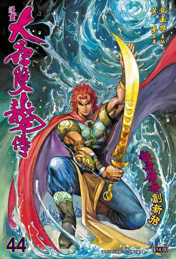第44话 第1页