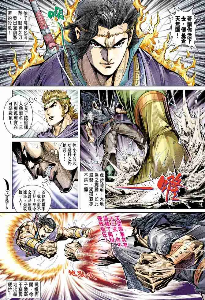 第44话 第7页