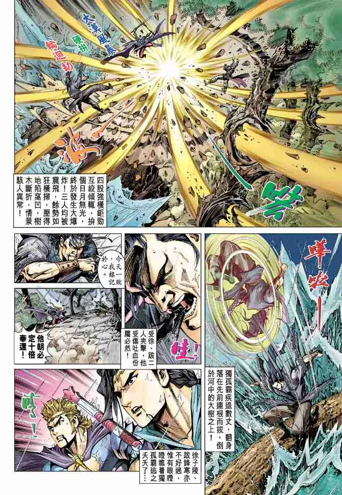 第44话 第11页