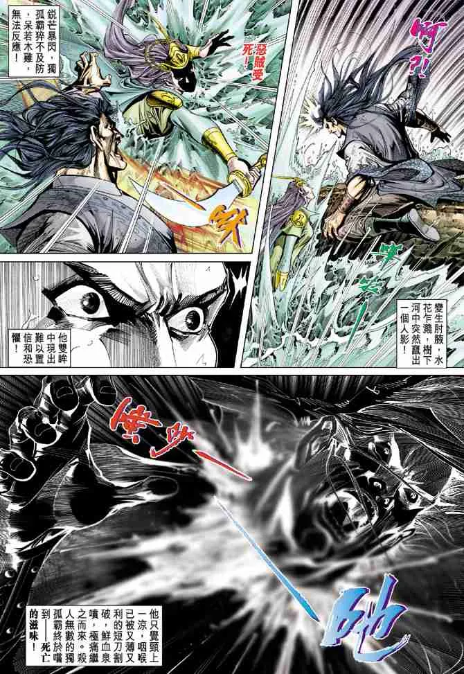 第44话 第12页