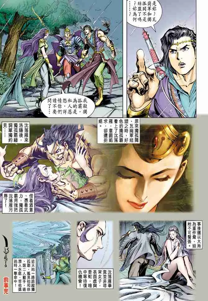 第44话 第14页