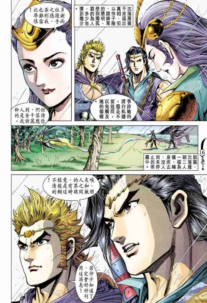 第44话 第15页