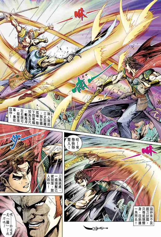 第44话 第18页