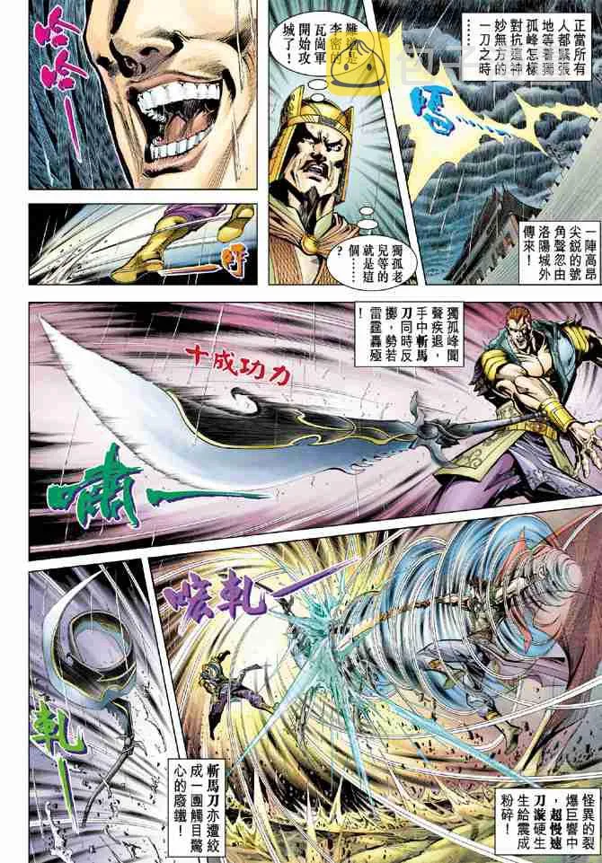 第44话 第28页