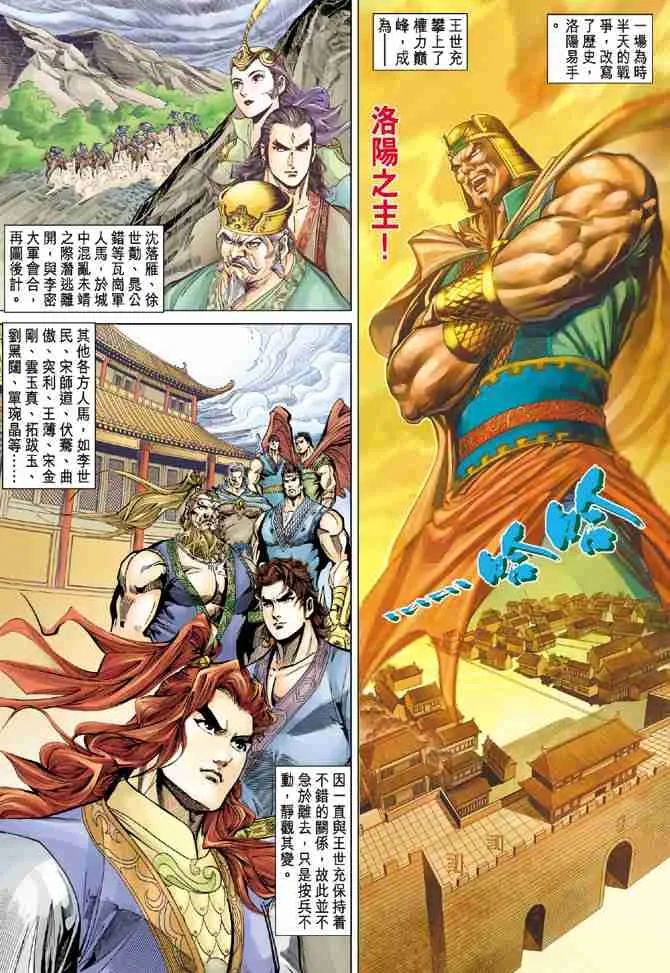 第44话 第30页