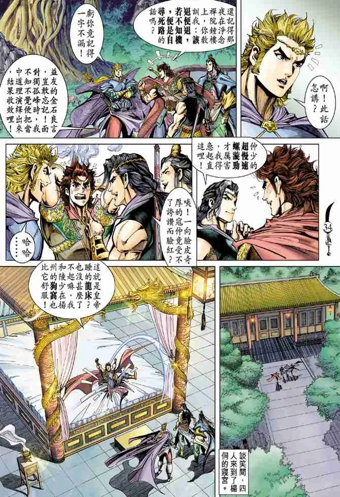第44话 第32页