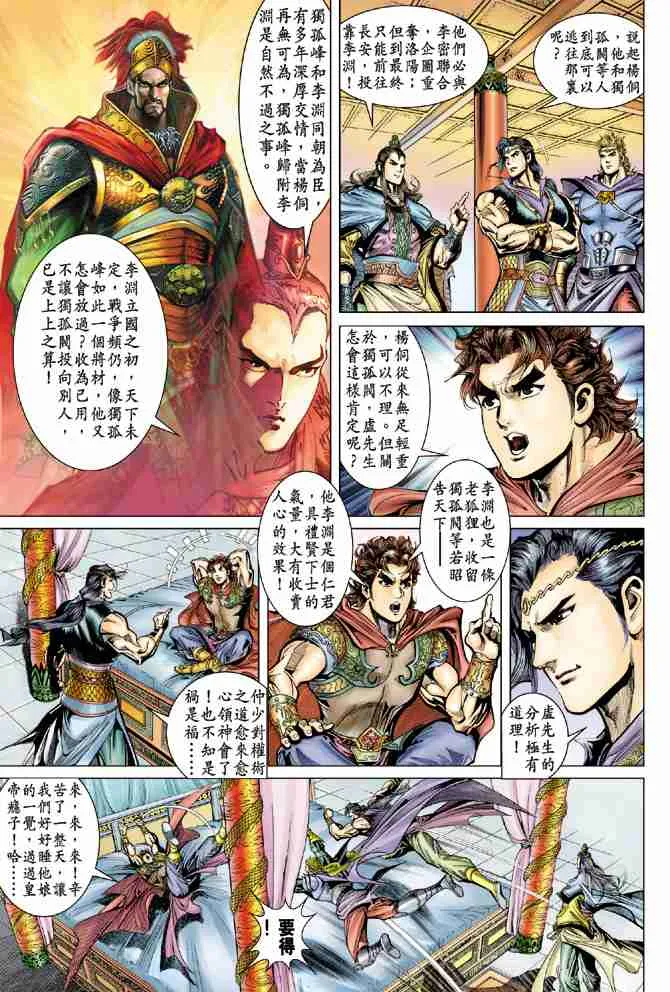 第44话 第33页