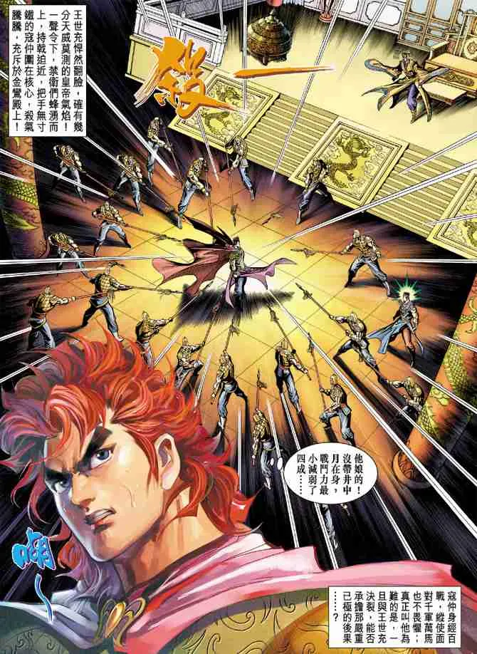 第44话 第36页