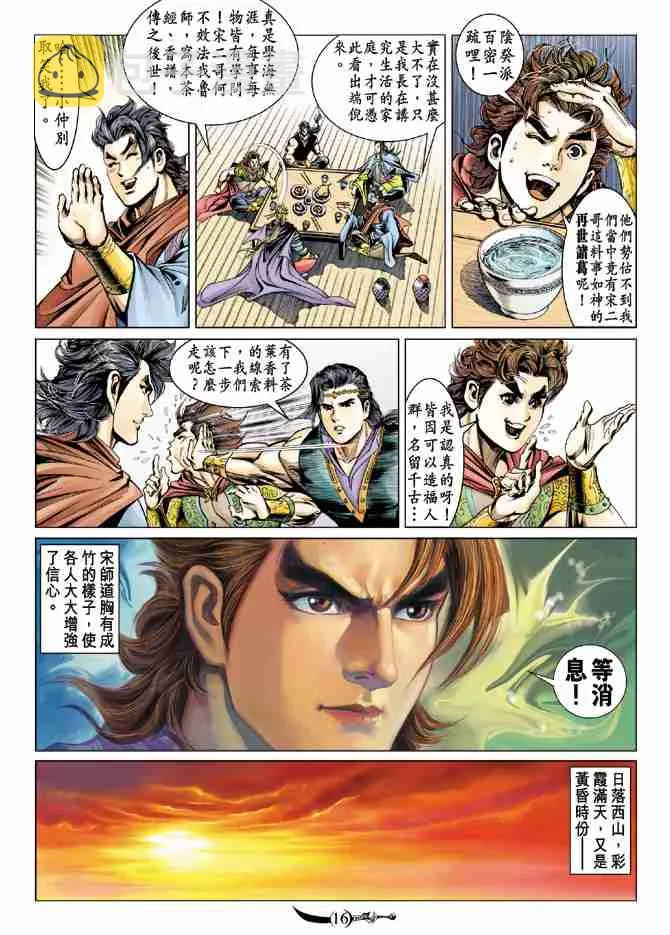 第45话 第16页