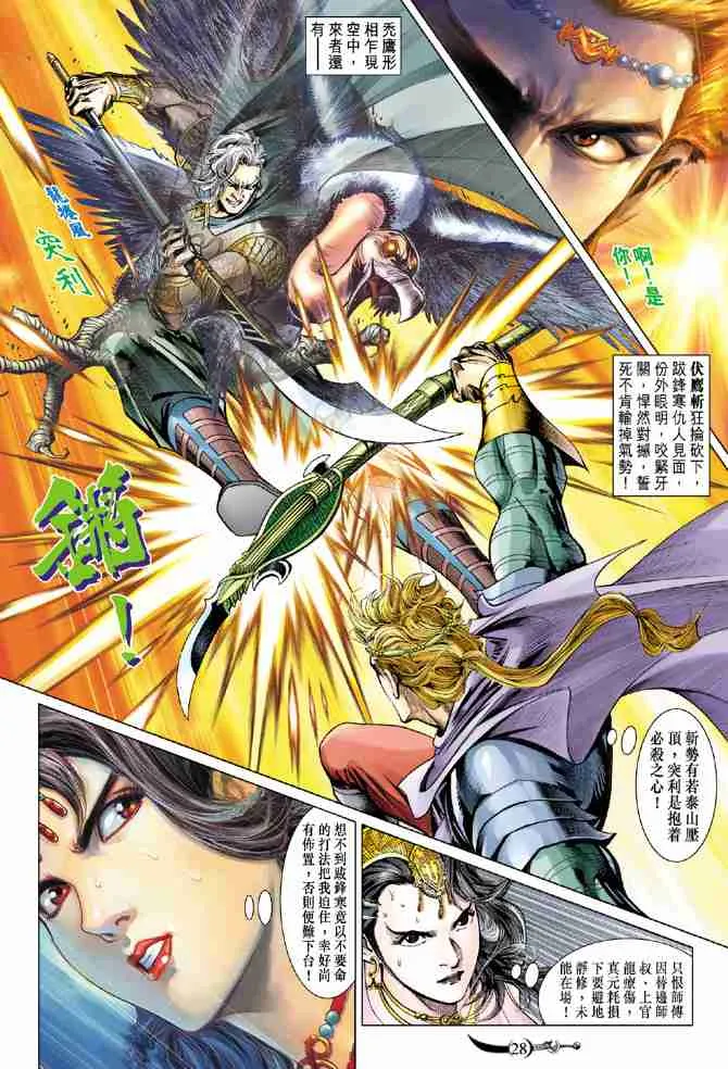 第46话 第28页