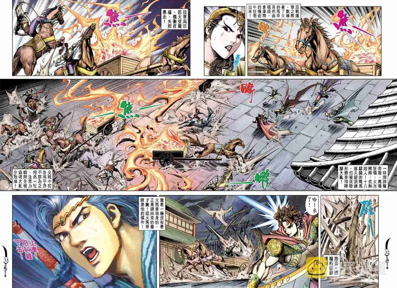 第46话 第31页
