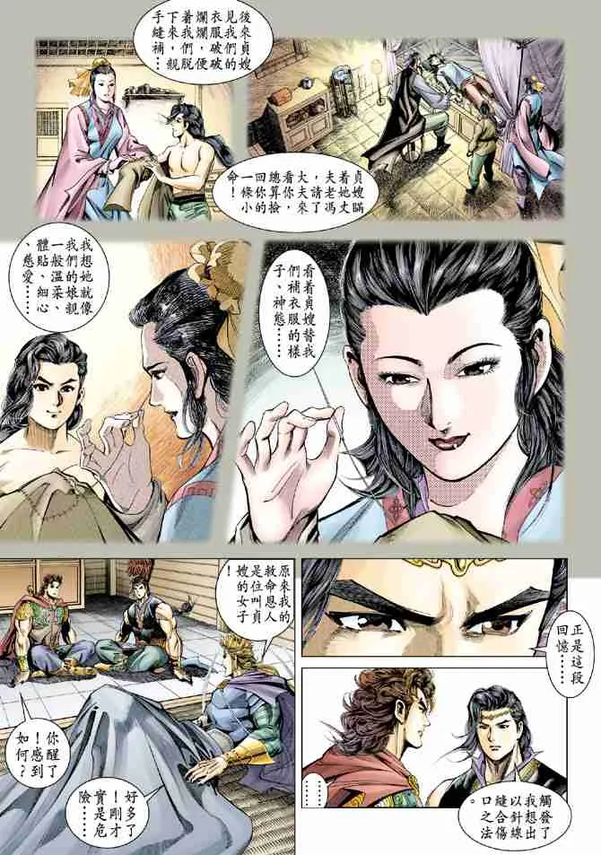 第47话 第11页