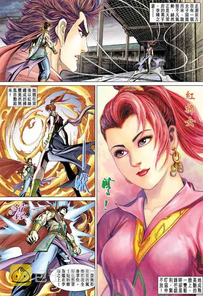 第47话 第28页
