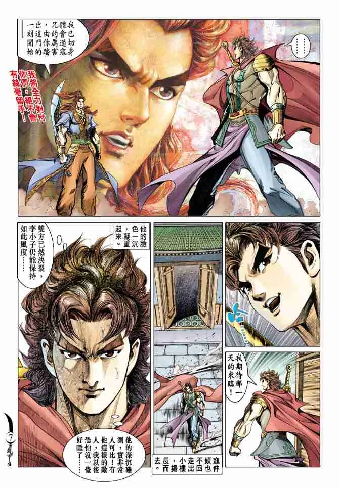 第48话 第7页
