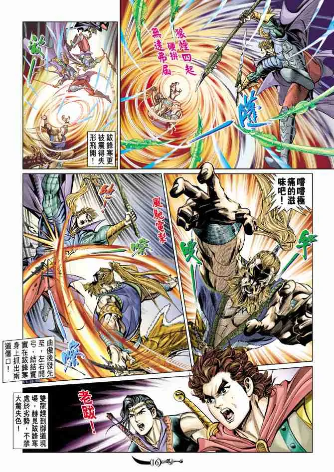 第48话 第16页