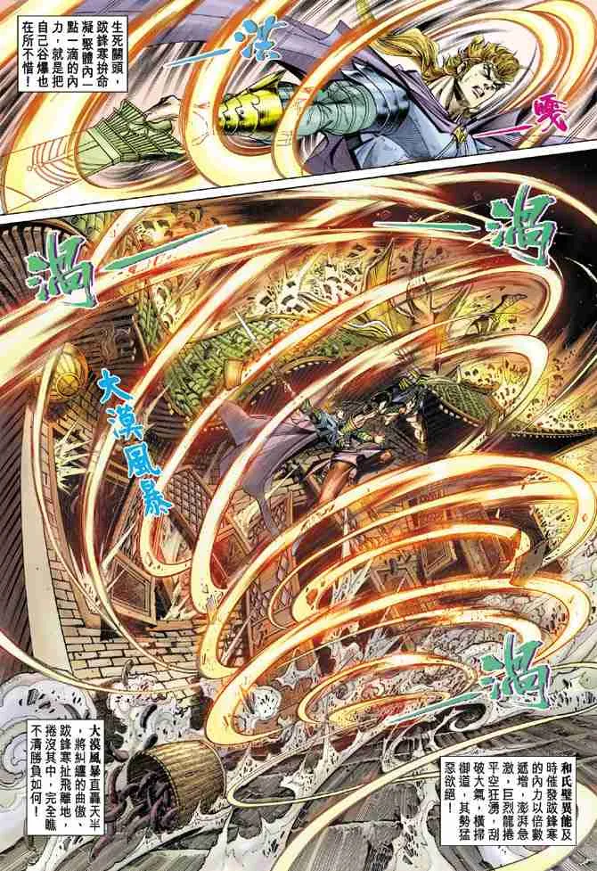第48话 第27页