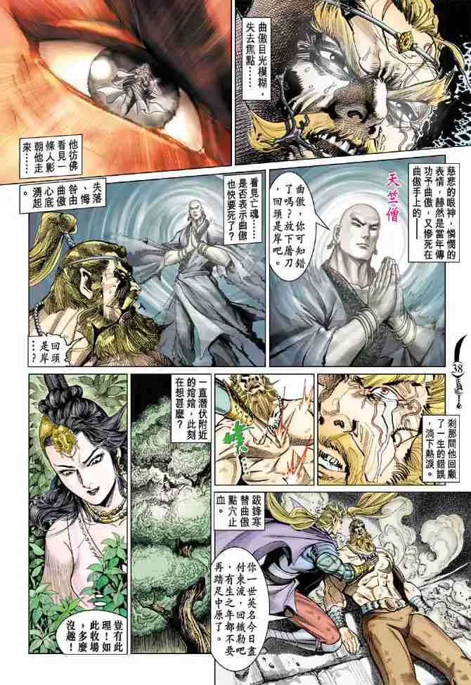 第48话 第37页