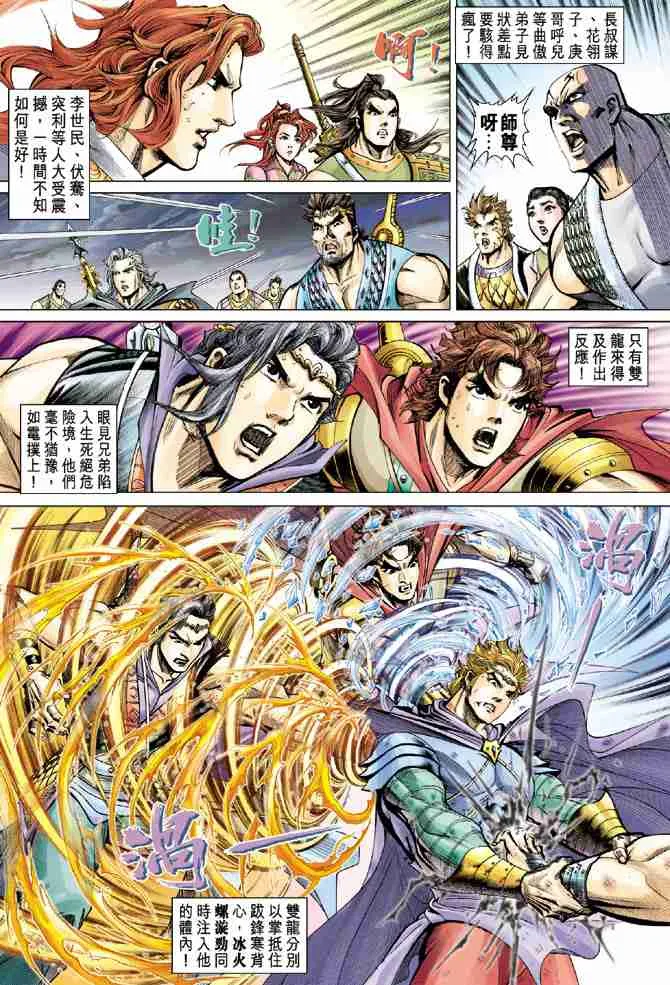 第49话 第3页
