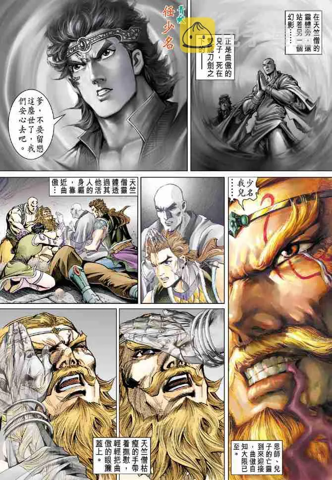 第49话 第7页