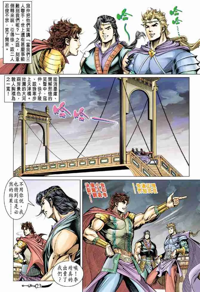 第49话 第23页