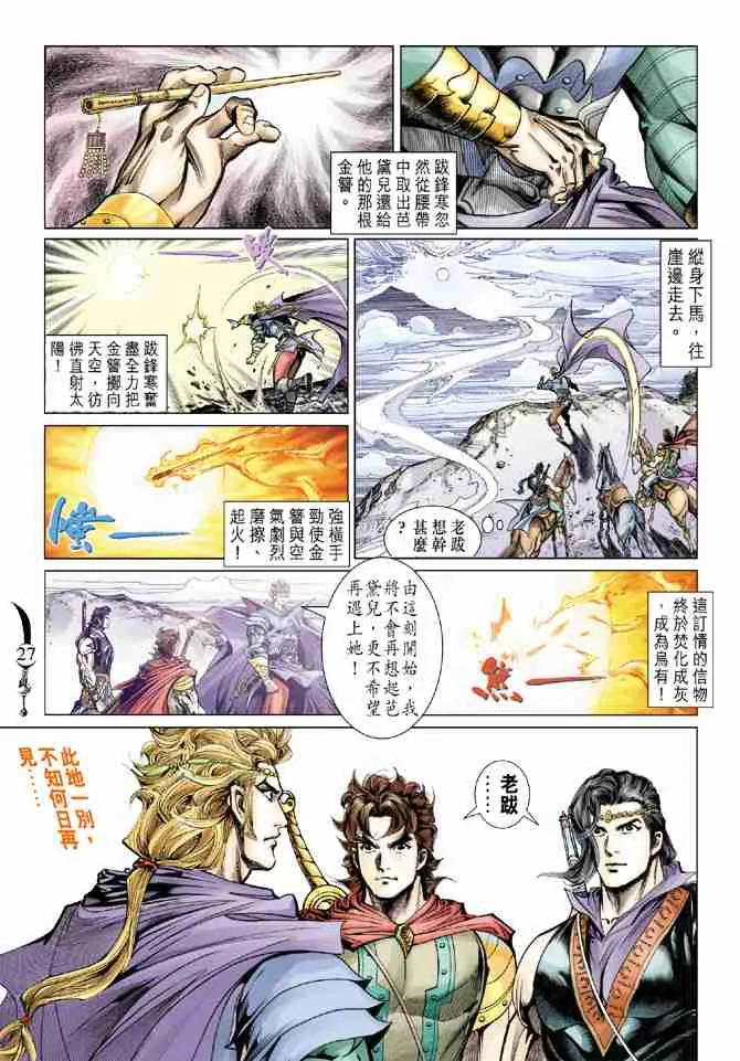 第49话 第27页