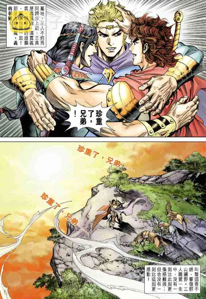 第49话 第28页
