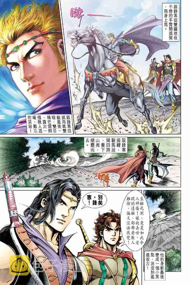 第49话 第29页