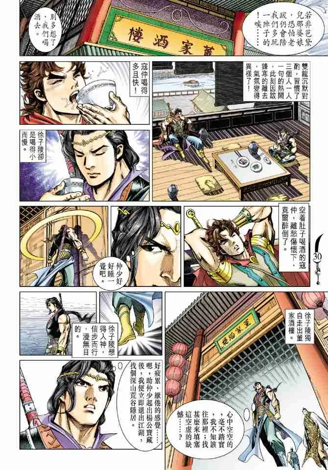 第49话 第30页