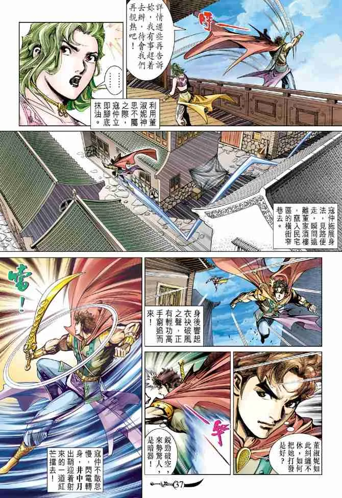 第49话 第37页