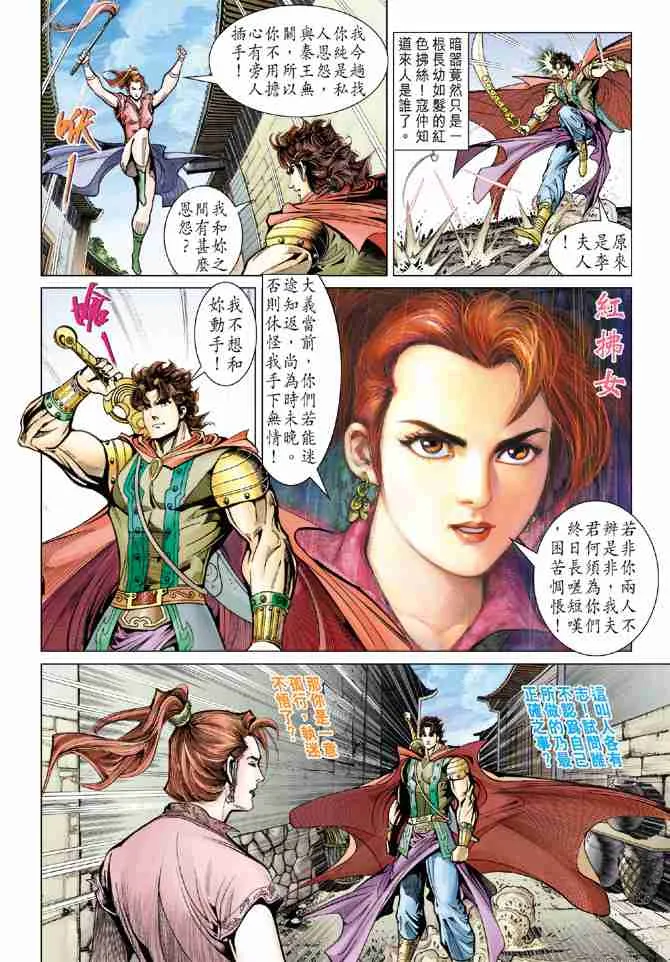 第49话 第38页