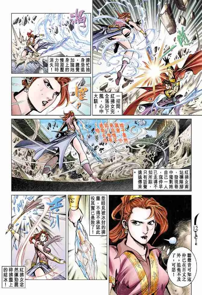 第50话 第11页