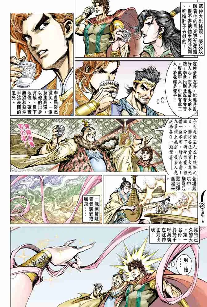 第50话 第27页