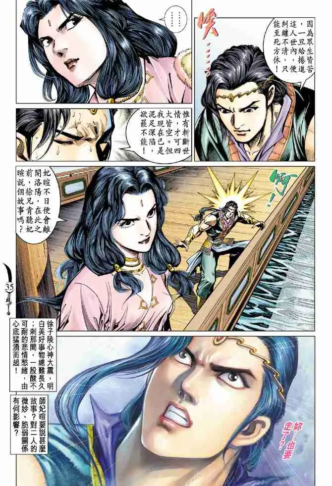 第50话 第34页