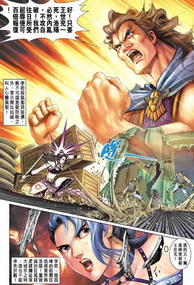 第50话 第36页