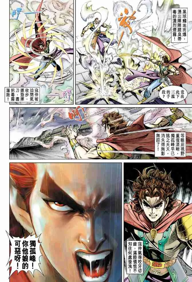 第51话 第26页