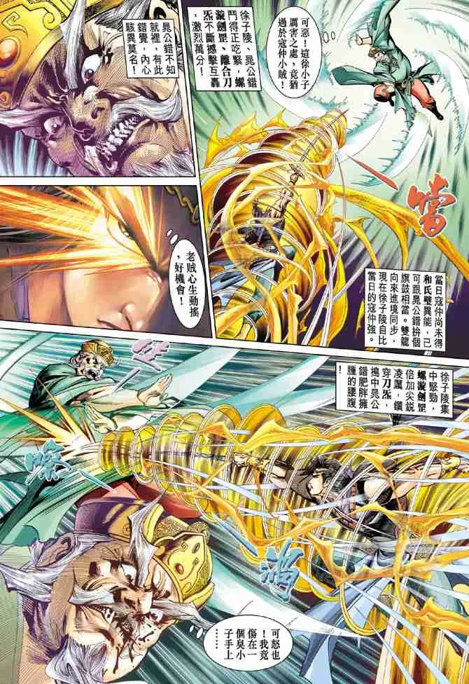 第51话 第27页