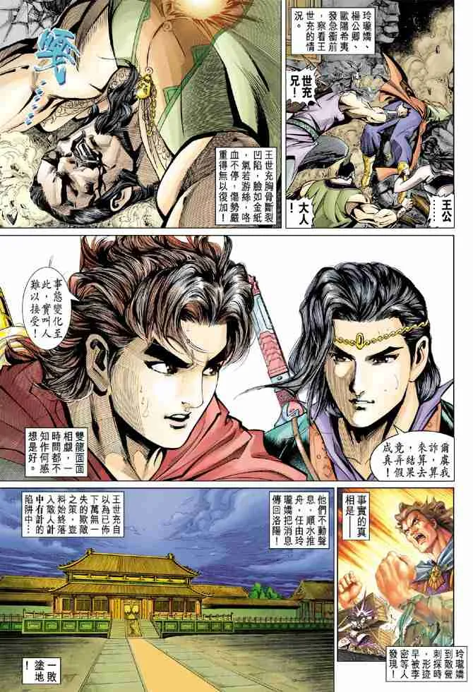第51话 第35页