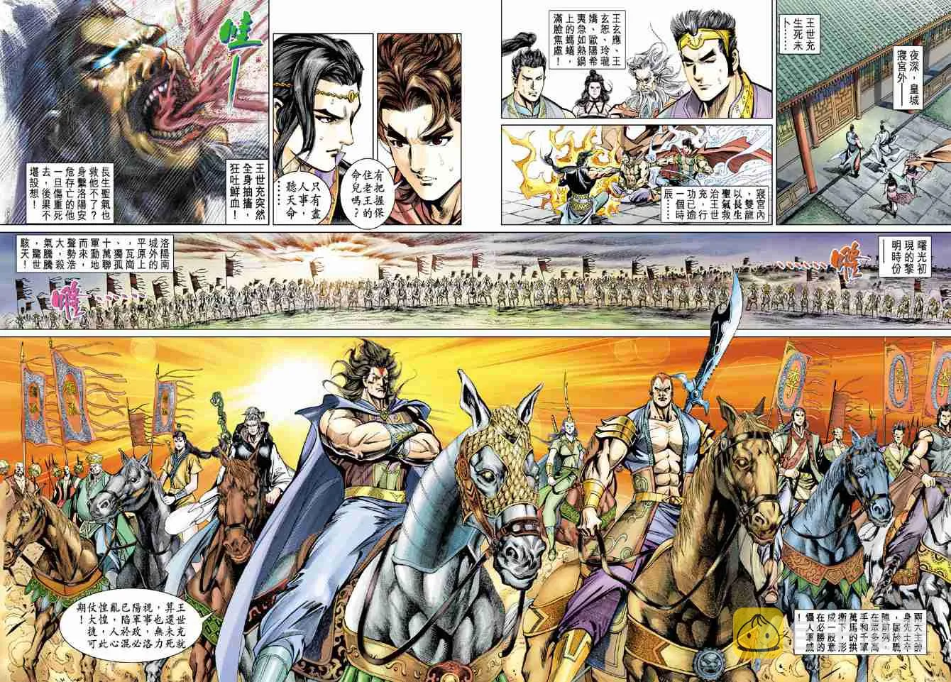 第51话 第36页