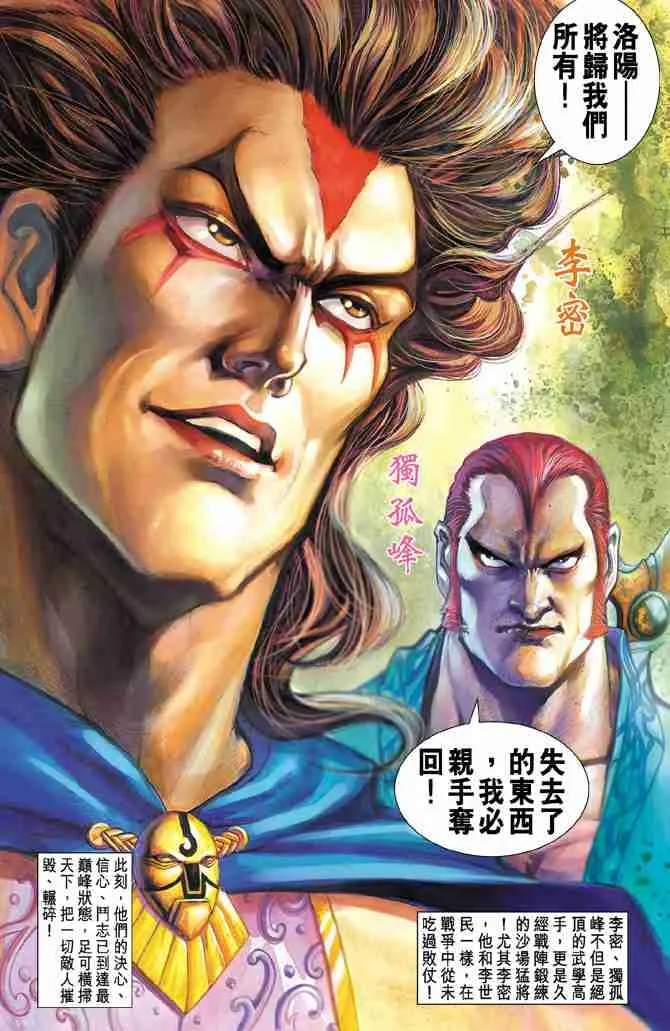 第51话 第37页