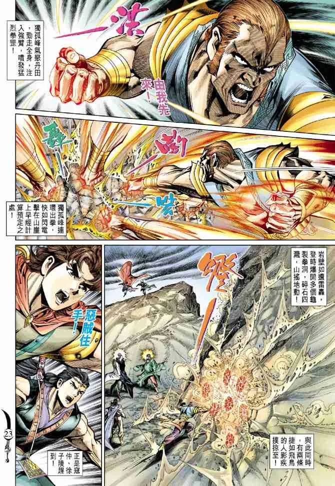 第52话 第21页