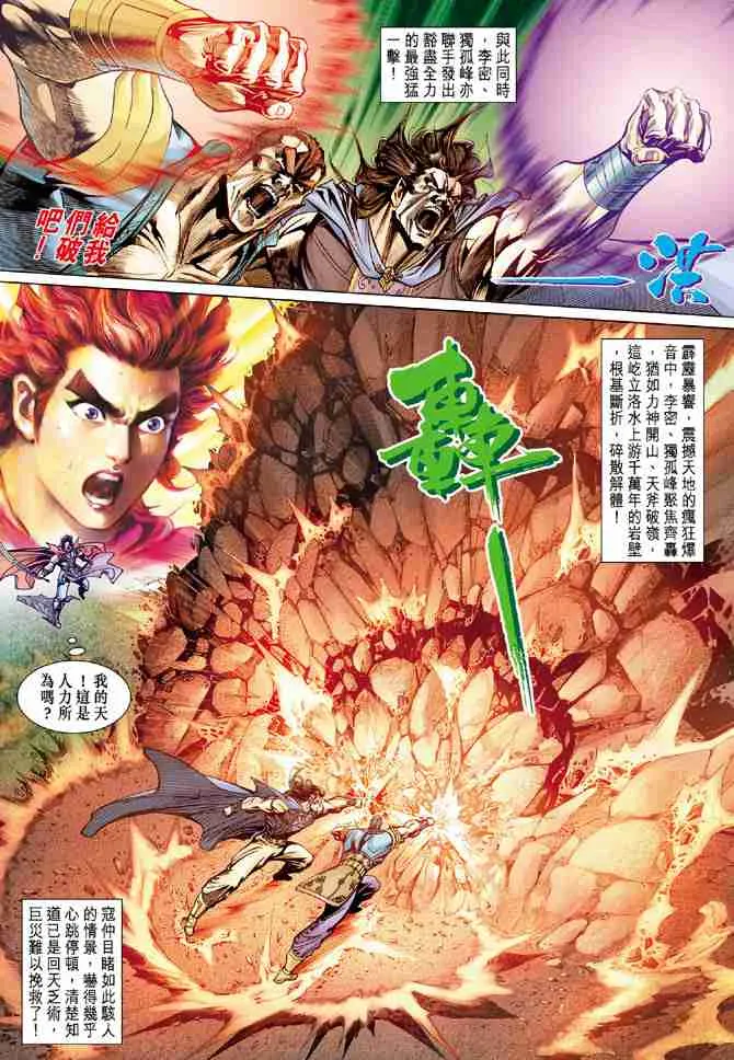 第52话 第26页