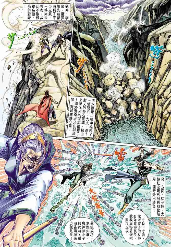 第52话 第29页
