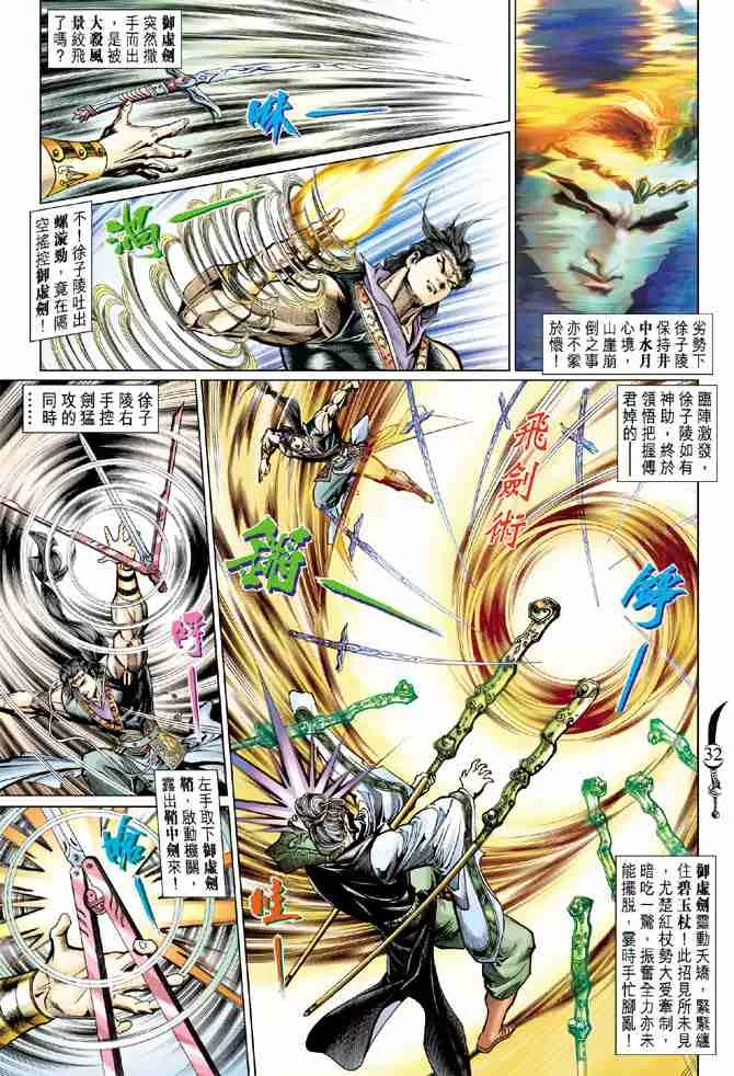 第52话 第30页