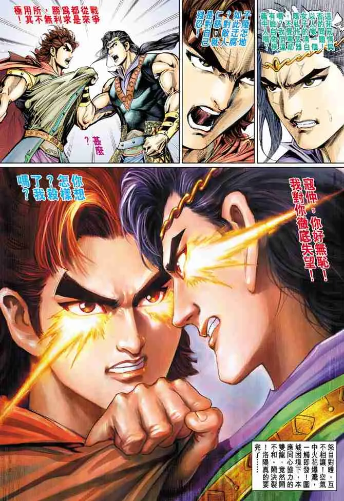第52话 第38页