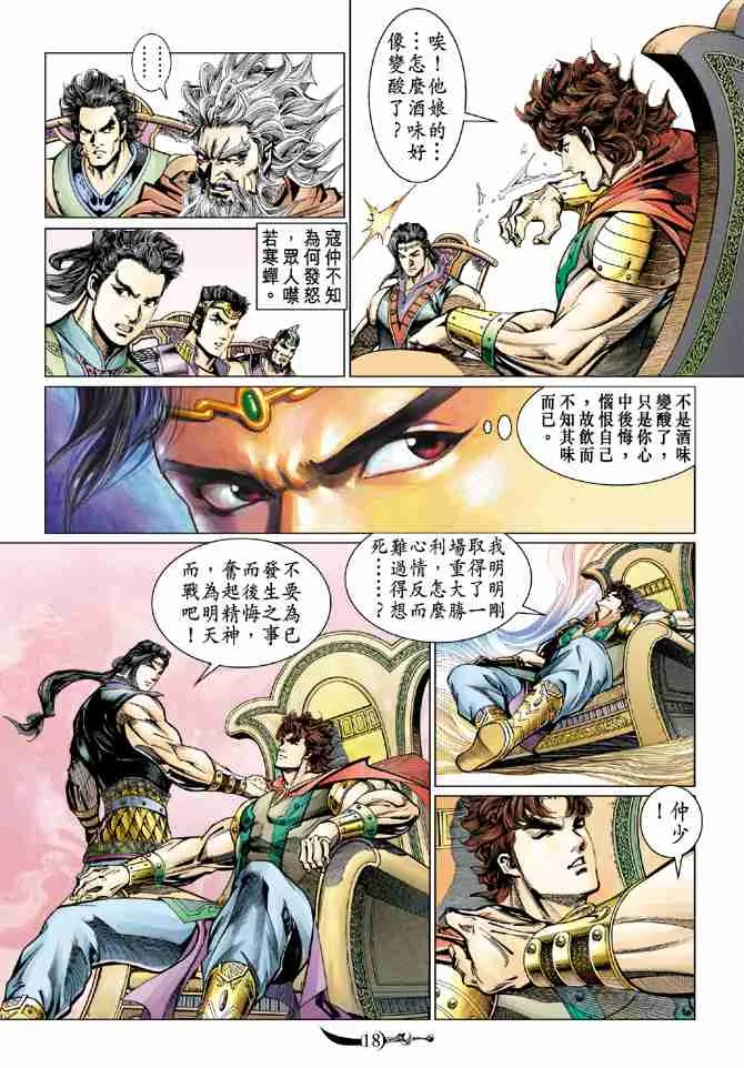 第53话 第17页