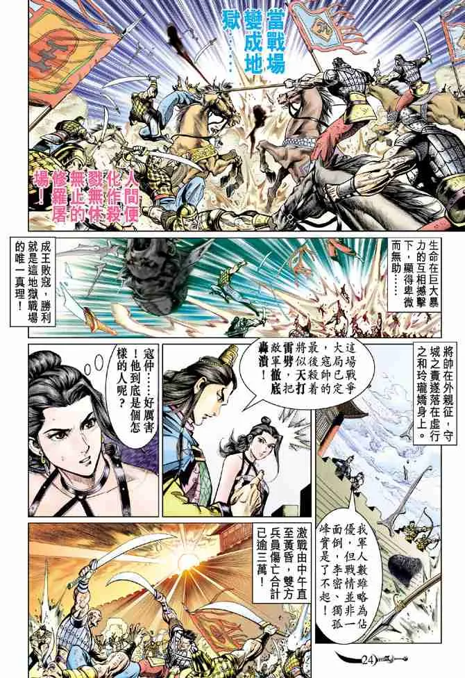 第53话 第22页