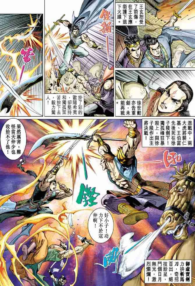 第53话 第23页